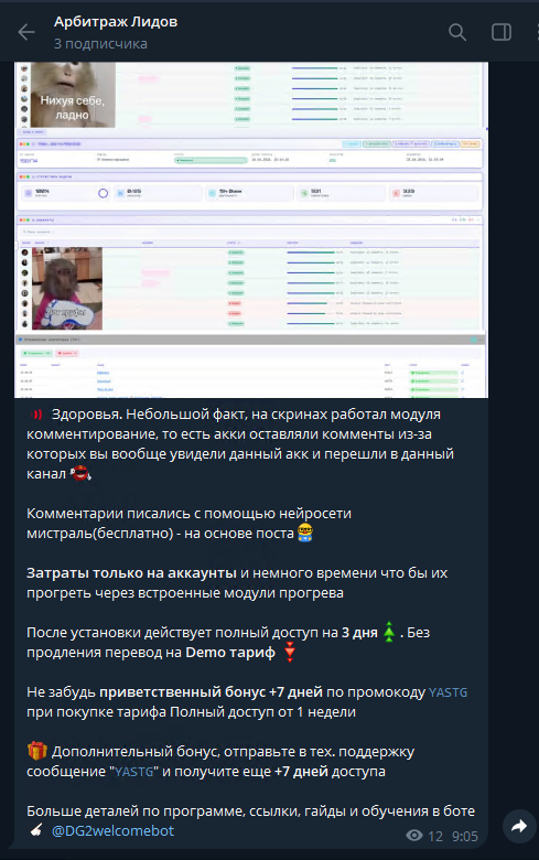 Promotional post